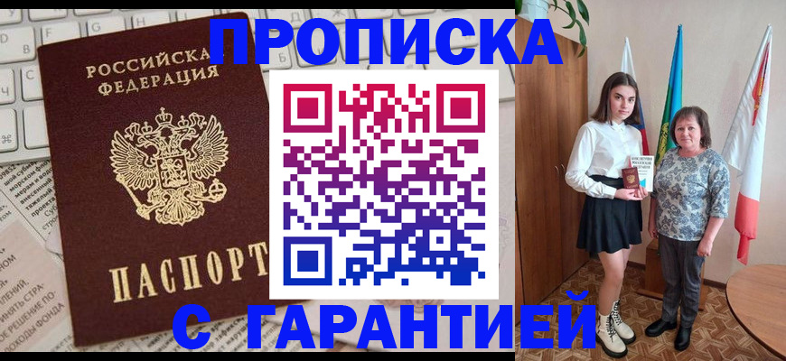 временная регистрация гарантия в Карталах