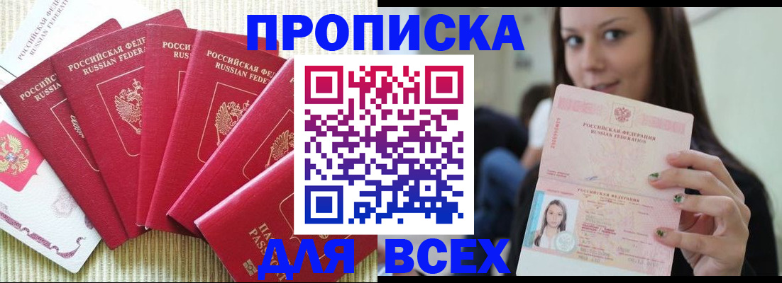 прописка иностранных граждан в Карталах