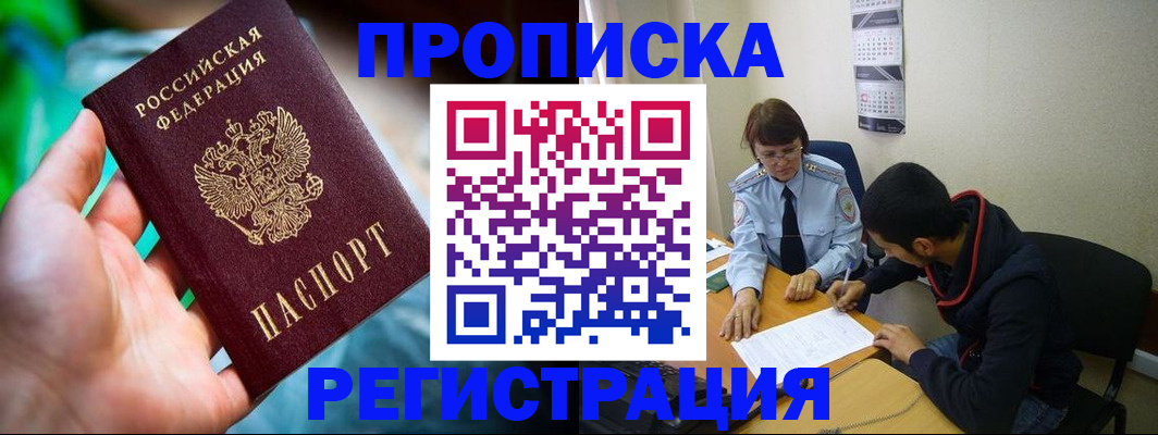 прописка регистрация в Карталах