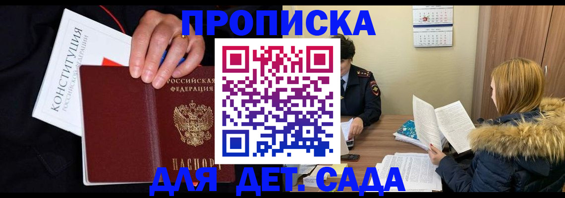 временная регистрация законно в Карталах