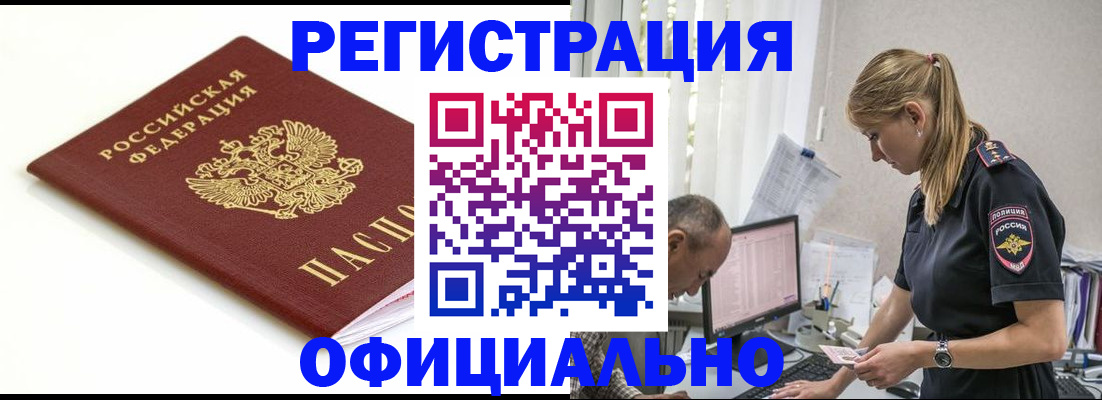 прописка для кредита в Карталах