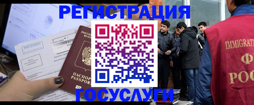 прописка штамп в Карталах