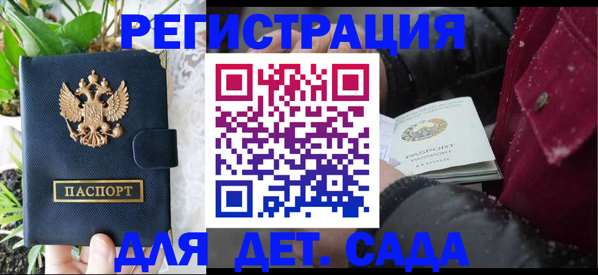 прописка в Карталах