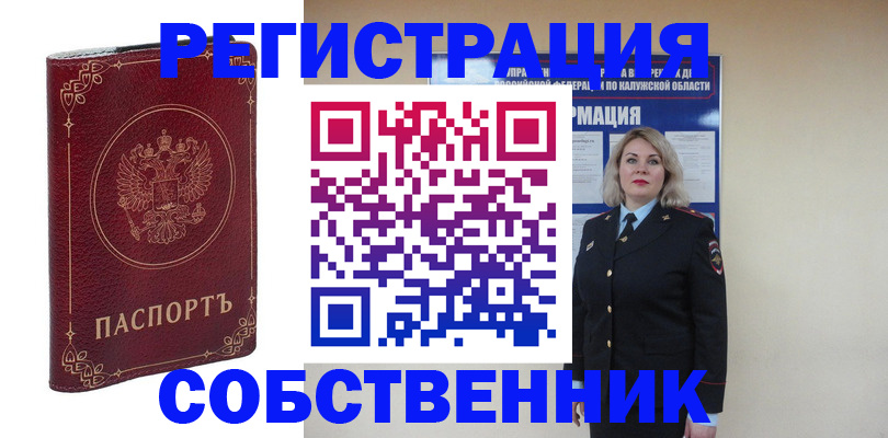 купить прописку в Карталах