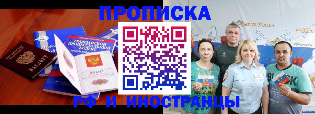 временная регистрация купить в Карталах