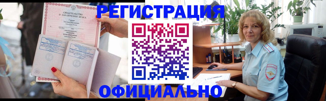 временная регистрация законно в Карталах